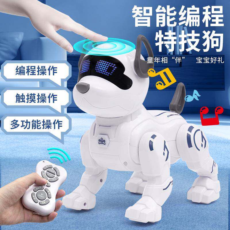 遥控机器狗仿真电动会走路可互动编程智能机器人电子狗玩具