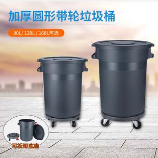 商场带盖大号圆形带轮子塑料垃圾桶加厚户外厨房工厂商用储物桶