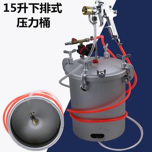 水包水压力桶15升多彩油漆喷枪乳胶漆仿大理石喷抢pt871喷漆枪砂