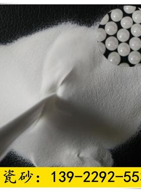 陶瓷沙B120B170B205锆沙陶瓷珠沙