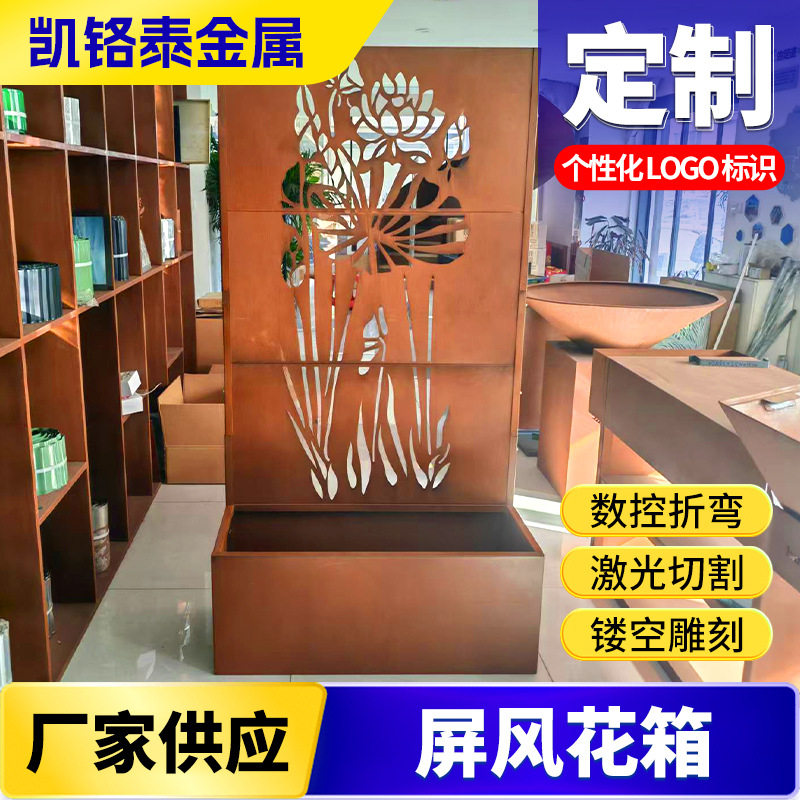 加工批发屏风花箱户外花架镀锌钢不锈钢耐候钢金属屏风花箱组合