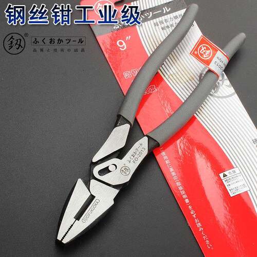 福冈工具9寸钢丝钳老虎钳FO-2013平口钳子电工克丝钳断线剪手钳子