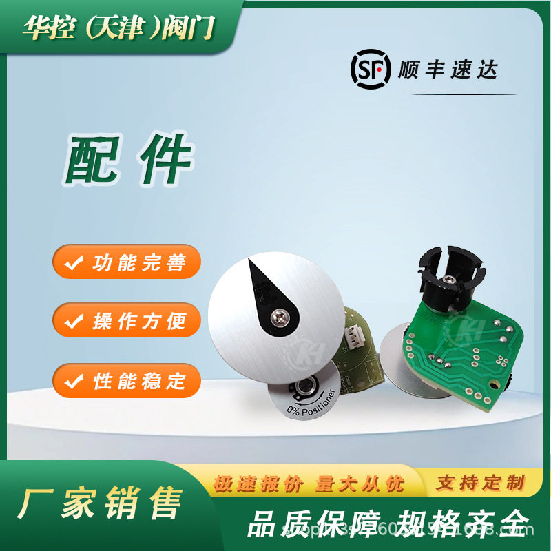 伯纳德Bernard电动执行器配件安装灵活CIPOT1电位器组件