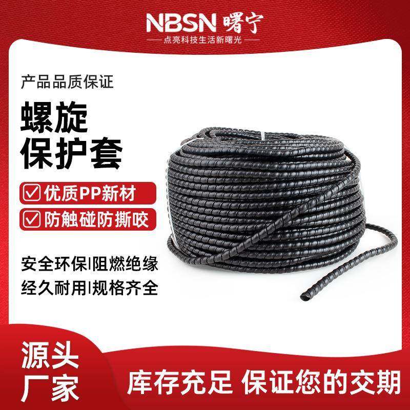 环保PP螺旋保护套耐高温彩色电线理线器加厚家用收纳神器电工专用