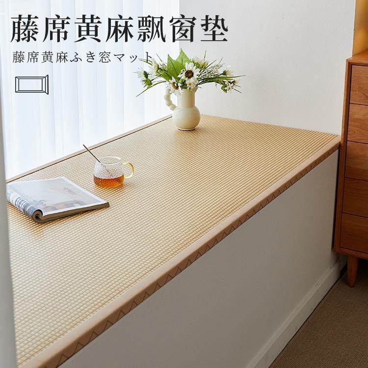 藤席黄麻飘窗垫地垫座椅垫榻榻米窗台垫坑垫床垫定做