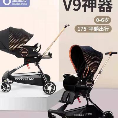 宝宝好v9溜娃神器可坐可躺睡双向婴儿推车轻便可折叠高景观遛娃车