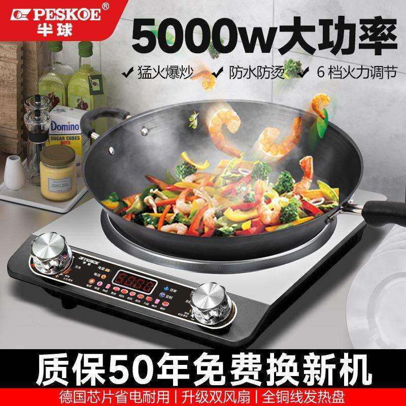 5000凹面大功率电磁炉家用猛火爆炒新款多功能炒菜锅包邮