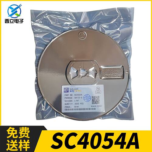 芯阳 SC4054A 封装SOT23-5 0.5A 4.2V 线性锂离子电池充电管理IC