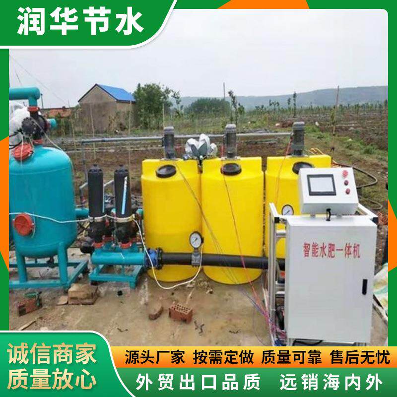 全自动水肥一体机农田智慧农业自动灌溉大棚滴灌喷灌系统水肥机