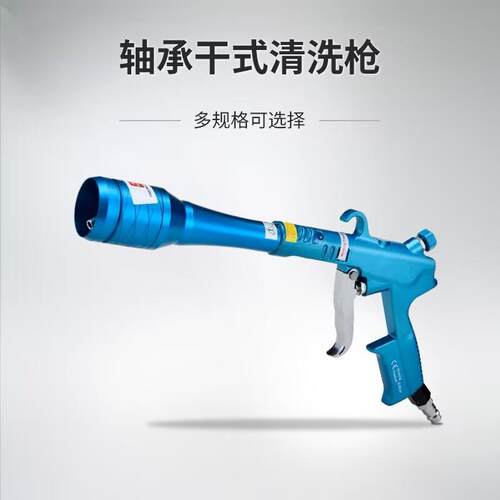 龙卷风干式清洗枪高压气动清洁工具除尘枪吹气吹风枪发动机舱喷枪