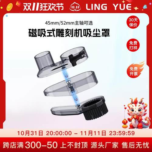 雕刻机吸尘罩数控开料切割机主轴吸尘罩毛刷磁吸可拆卸式吸尘器