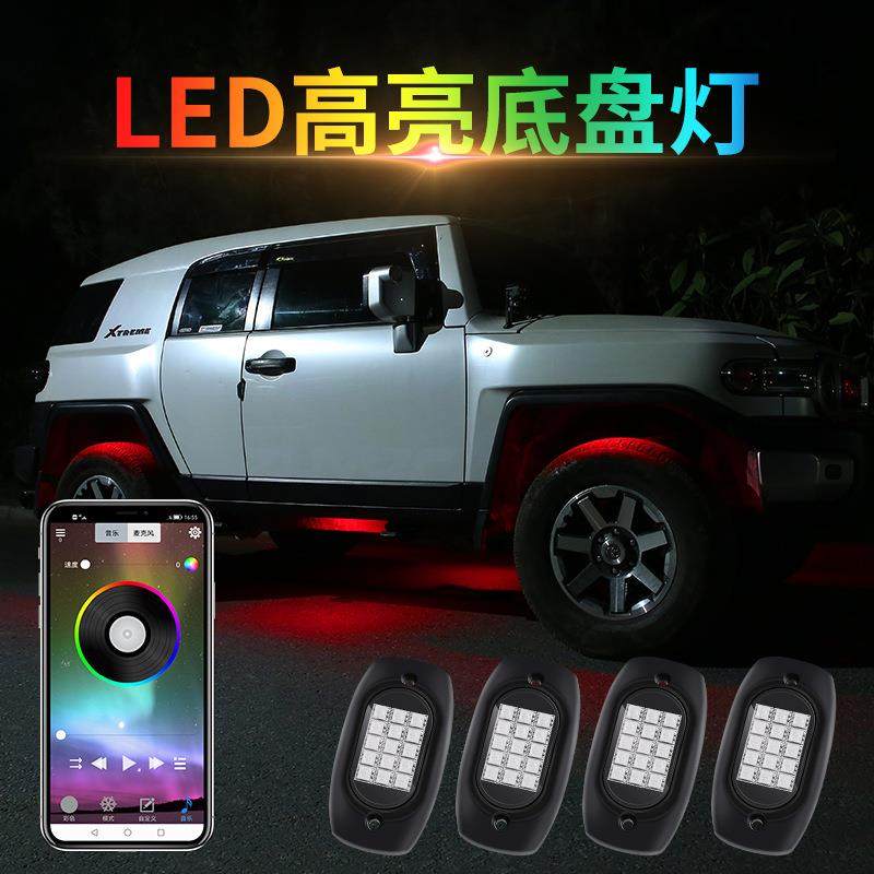 RGB汽车底盘灯SUV越野车轮毂轮眉灯LED七彩变色通用型氛围灯