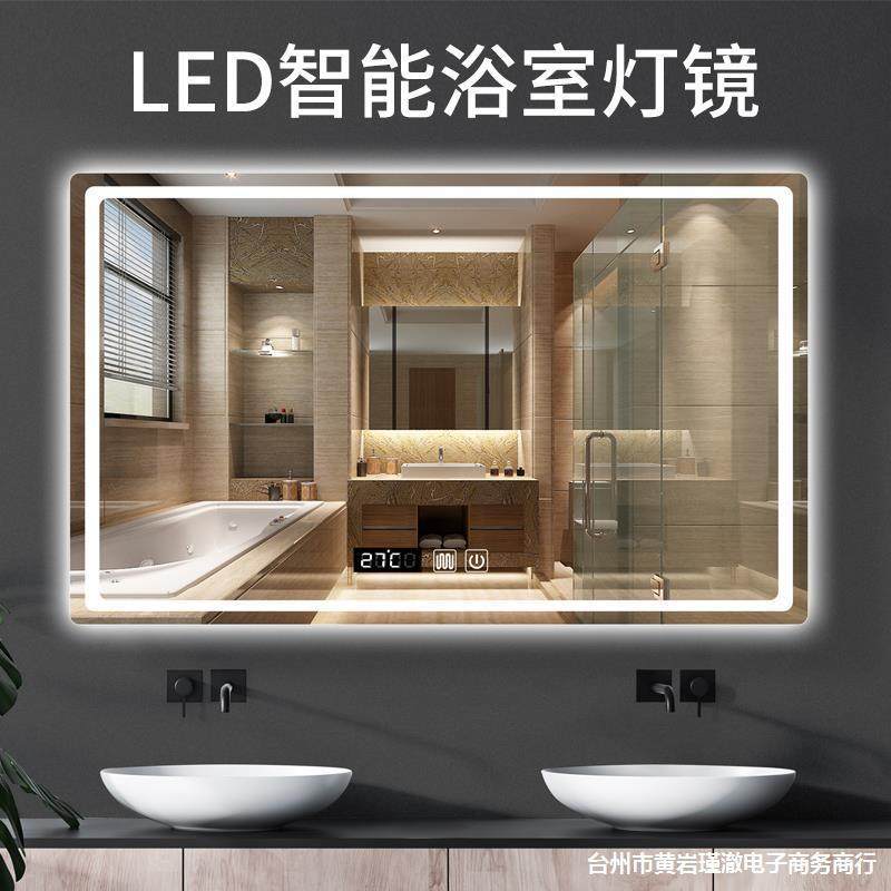 壁挂led浴室防雾镜卫生间触摸屏智能镜厕所化妆带灯发光镜子挂墙,纺织面料/辅料/配套,纺织机械配件,淘宝优惠券,粉丝福利购,淘宝优惠卷