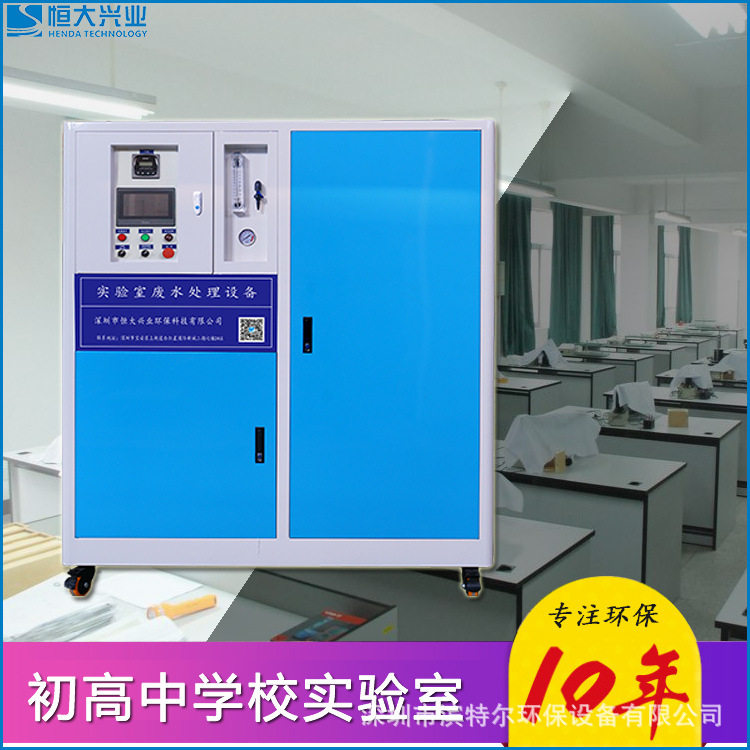实验室废水处理设备1000L水量用于防疫站废水处理