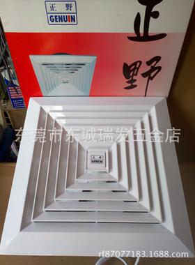 正野8寸天花板非管道式换气扇GENUIN排风扇排气扇APT20A办公室用