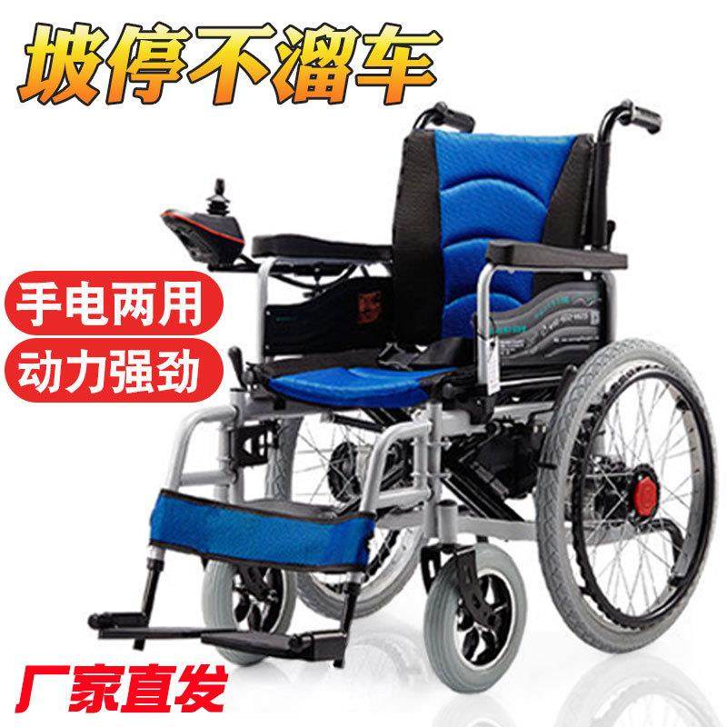电动轮椅车大轮轻便老人残疾人全自动智能轮椅车四轮老年车可折叠