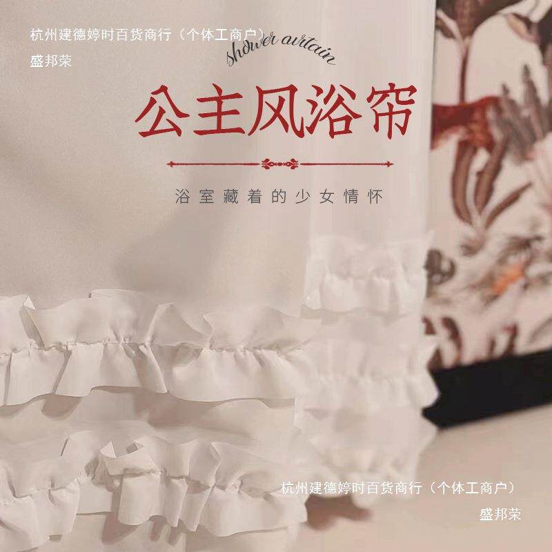 纯白色公主裙边浴帘布防水防霉加厚卫生间淋浴帘隔断帘子浴室念冬