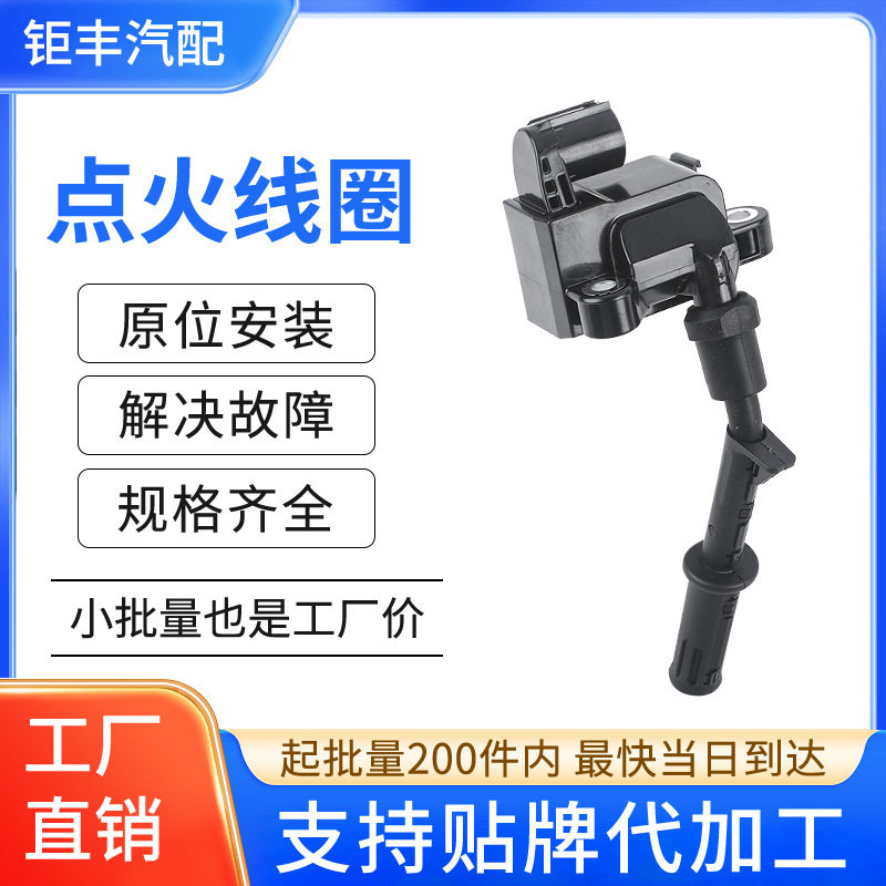 汽车点火线圈高压包配件A2761500080适用奔驰S350L/S500L/SLK350