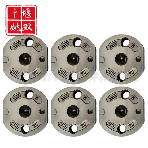 507# 喷油器筏板批发 507号适用于23670-0L090/30400 294050-0521