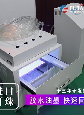 抽屉式实验室LEDUV固化箱UV胶水测试LED烘干箱紫外线UV胶烤箱