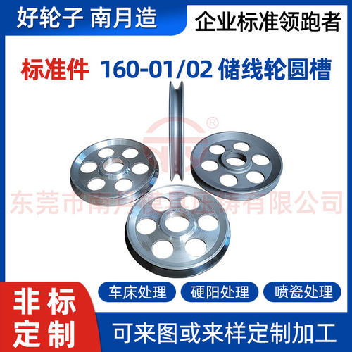 电线电缆组合轮Φ160-01/02过线走线铝合金储线轮边轮中间轮