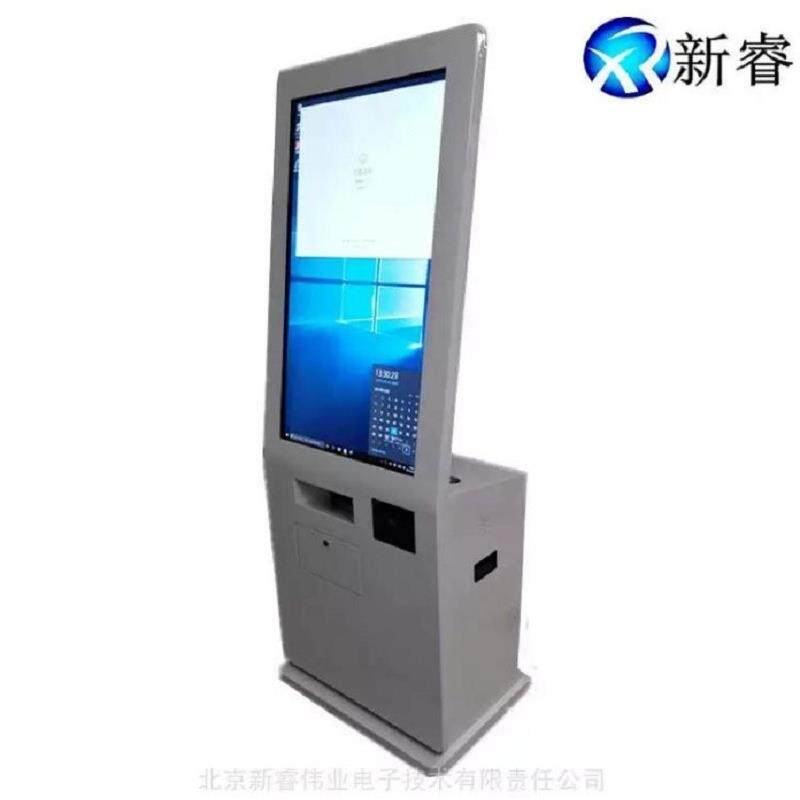 43寸政务服务一体机智慧社保自助取单机智能办事系统终端机