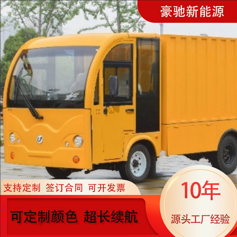 3T 单桥带挡雨门厢式电动货车 工厂仓库物流重载运输利器