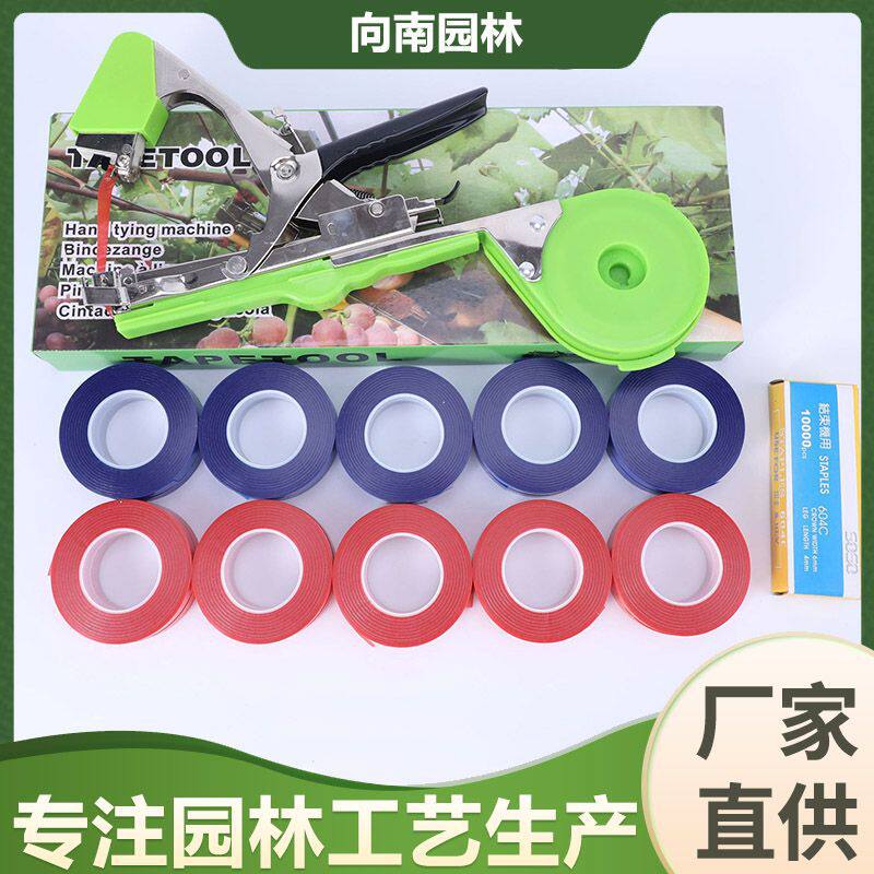 绿色新款绑枝机葡萄番茄黄瓜绑蔓枪绑枝枪果园花园绑枝工具