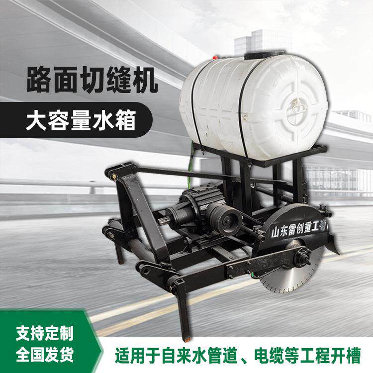 水泥路面开槽机合金锯片双片切缝机600型商混道路切割机