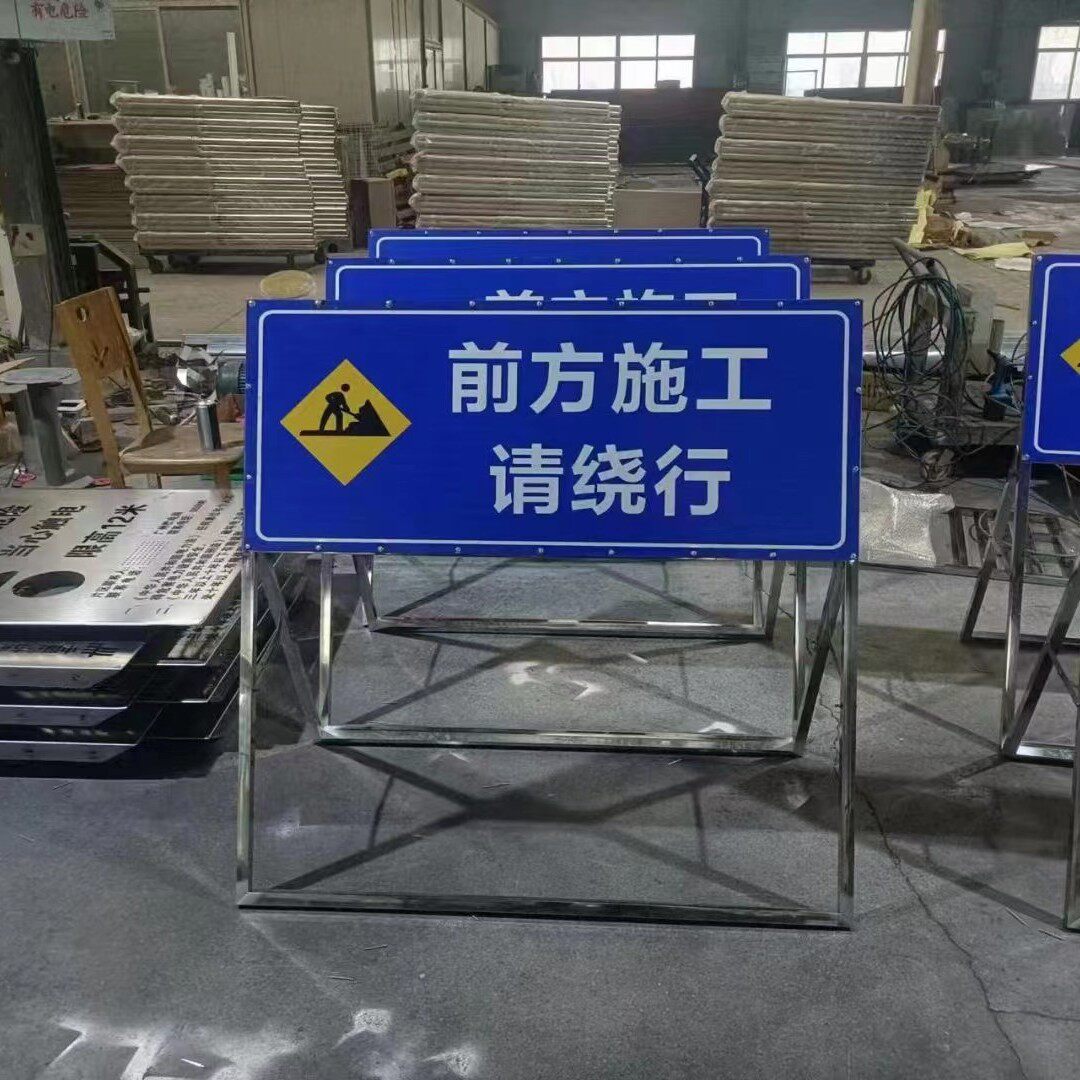 交通标识牌护栏出售临时施工指示牌道路警示牌镀锌板架