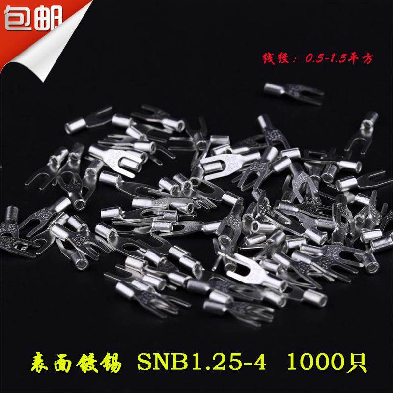 SNB1.25-4叉形裸端子接线端子紫铜SNB1-4一包1000只0.6厚