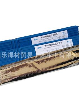 斯米克Cu107紫铜电焊条ECu