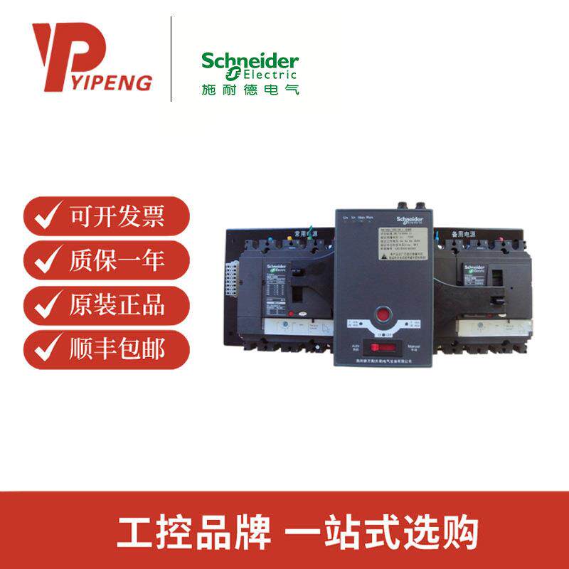 万高自动转换开关WATSNA63/1-63A3CBRiC65双电源控制器