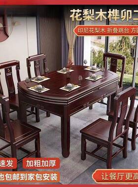 花梨木实木餐桌椅组合方圆两用伸缩折叠可变圆桌小户型家用饭桌