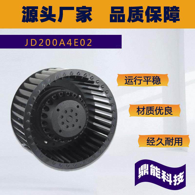 九龙前向式多翼离心风机JD200A4E02低噪声大风量110V220V380V风机