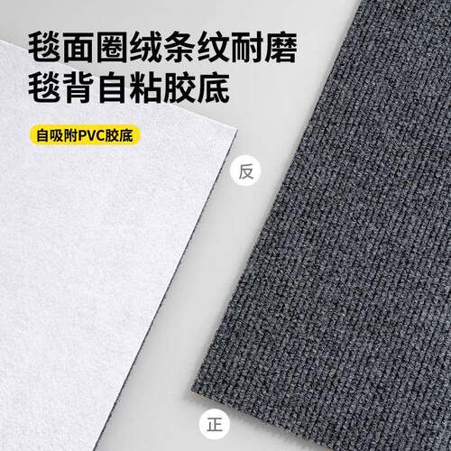 xyt自粘地毯带背胶地垫大面积全铺商用卧室客厅厨房办公室灰色家