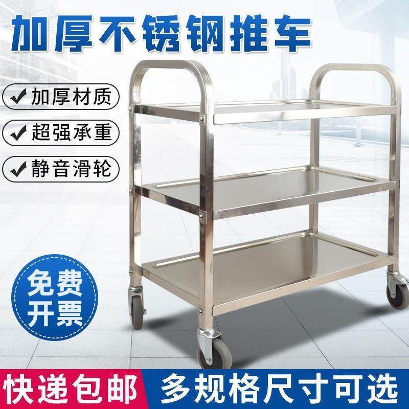 加厚不锈钢餐车移动商用三层餐厅收碗车酒水车厨房送餐推车摆地摊,机械设备,其他机械设备,淘宝优惠券,粉丝福利购,淘宝优惠卷