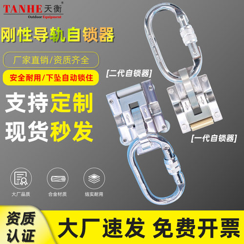 刚性导轨自锁器14mm自锁器攀岩装备抓绳器尼龙绳防坠落保护自锁器