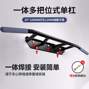 家庭健身器材墙体固定单杠家用室内器材引体向上一体式多把位单杠