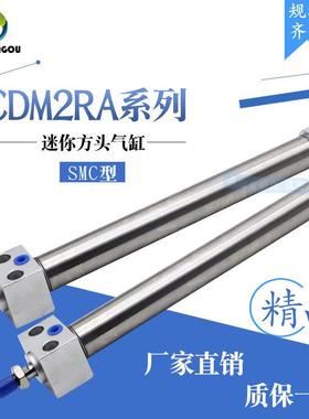 SMC型不锈钢迷你气缸MARCDM2RA16-25-50-75-100/125/150方头安装