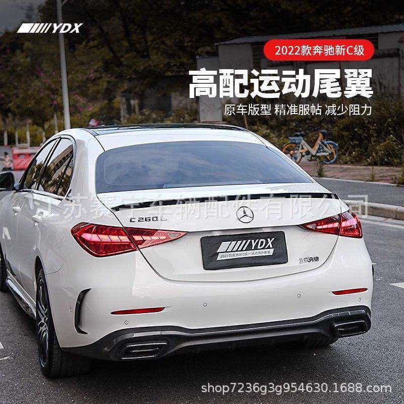 15-24款奔驰新C级尾翼C200C260L改装AMGC43皓夜巴博斯定风翼
