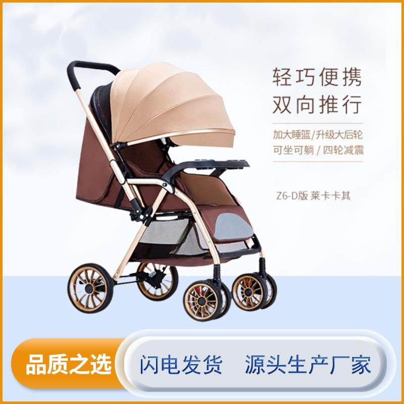 双向推行婴儿0-3岁可坐可躺折叠高景观网红平躺推车减震婴儿