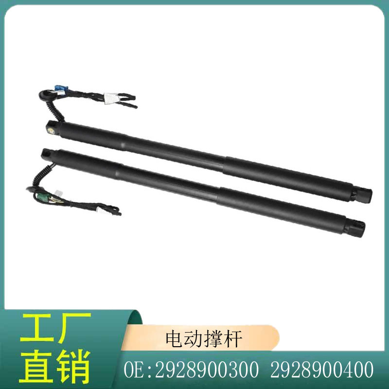 29289003002928900400适用15-18款奔驰C292后备箱电动尾门撑杆