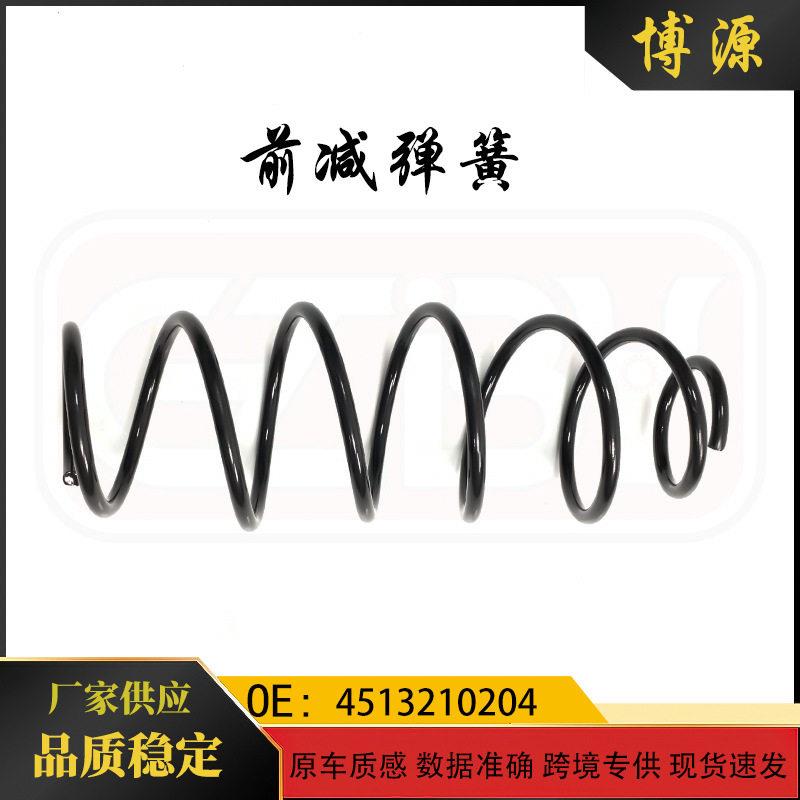 4513210204适用于奔驰smart451前弹簧4513210204