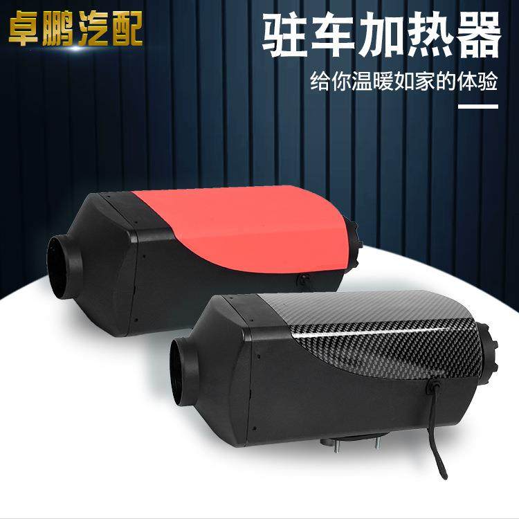 驻车加热器12v24v柴暖燃油空气加热器货车取暖器车载柴油暖风机,农用物资,其他肥料,淘宝优惠券,粉丝福利购,淘宝优惠卷