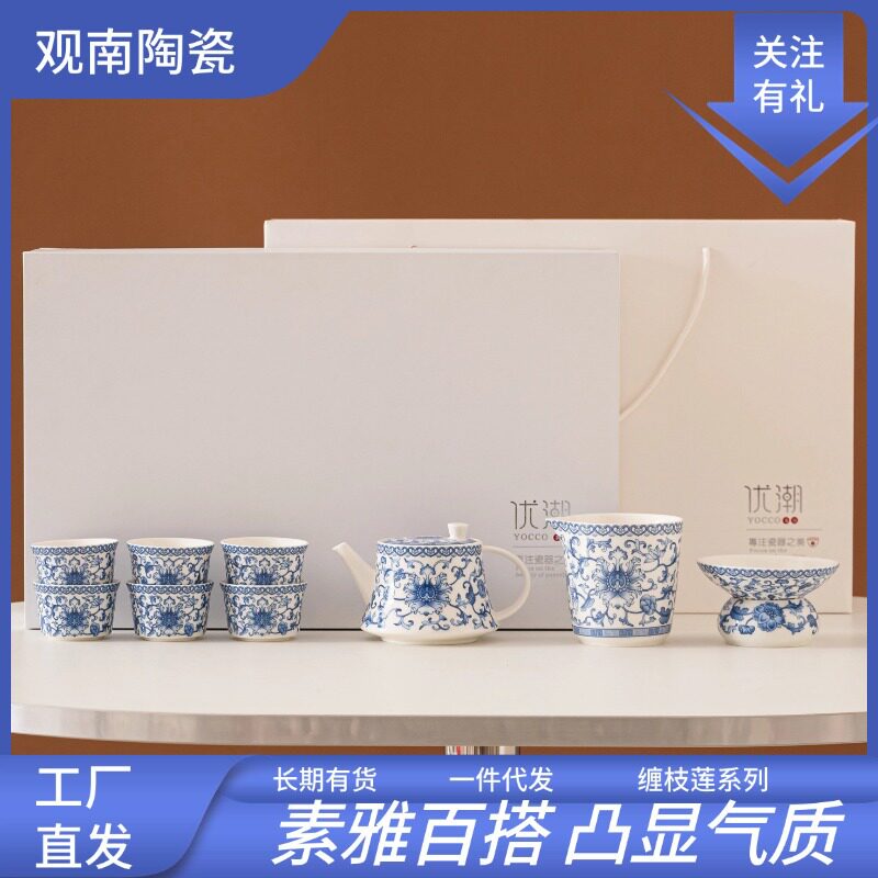 【缠枝莲】茶具套装家用轻奢高档陶瓷泡茶壶茶杯办公室防烫带把手