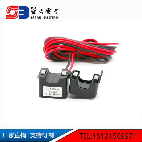 开口开合式电流互感器钳形互感器100A/1AXH-SCT-T24内孔24mm