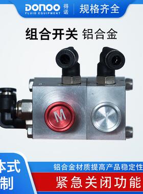 供应油罐车配件线路开关组合开关配对罐车QKA03