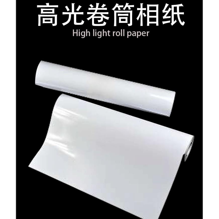 115克180克210克卷筒彩喷相纸610mm高光照片纸喷墨打印防水包邮