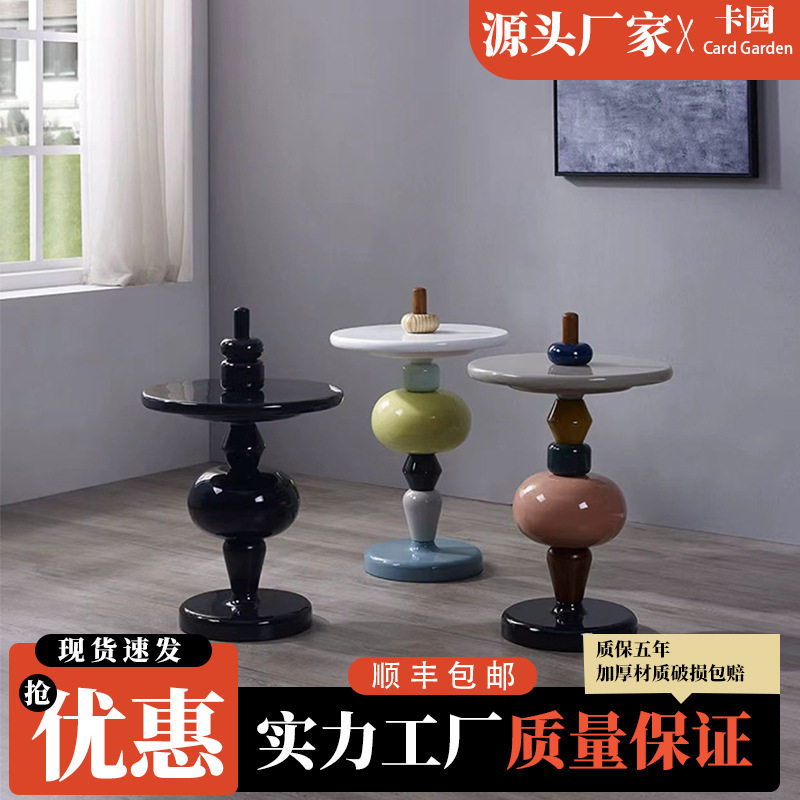 北欧创意边几现代简约沙发可移动边角几设计师网红糖葫芦小茶几